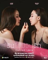 deniedloveuncutver.graphy.com